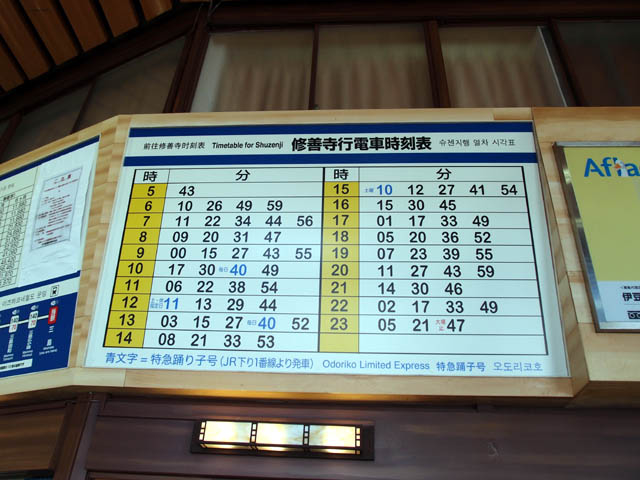 伊豆 箱根 鉄道 時刻 表