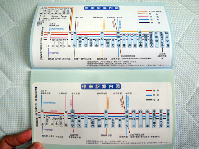 定番の中古商品 北総開発鉄道 車内路線図 鉄道 - dif.bcs.gob.mx